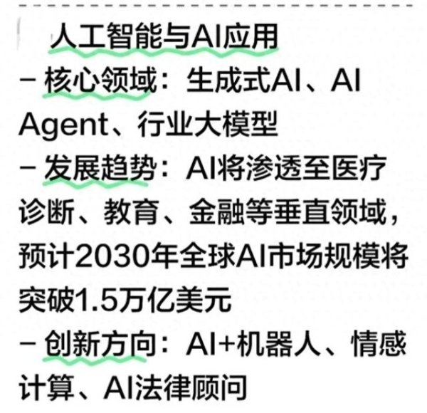 股票配资收益 未来十年, 普通人逆袭的黄金赛道: 五大平民友好型行业解析
